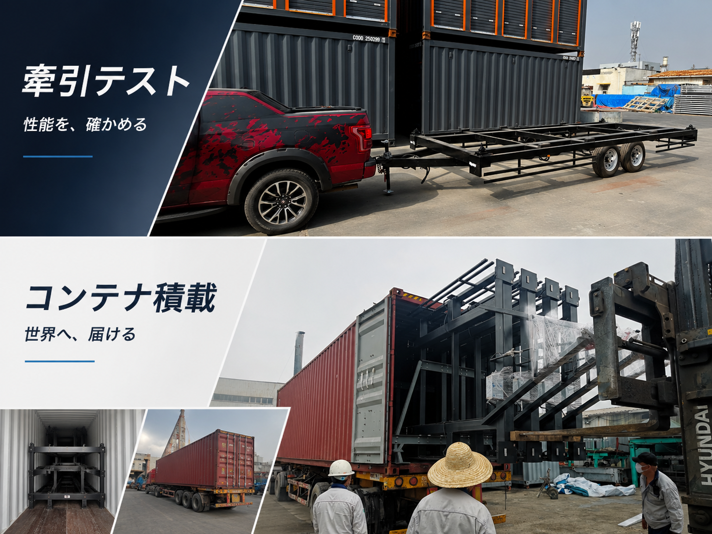 出荷前に検査されるコンテナ建築用トレーラーシャーシ